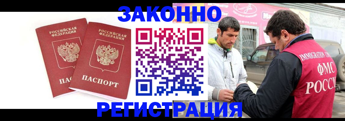 временная регистрация поиск в Карасуке
