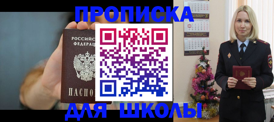 регистрация для дет. сада в Карасуке
